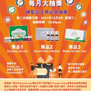 領袖愛分享, 每月大抽獎